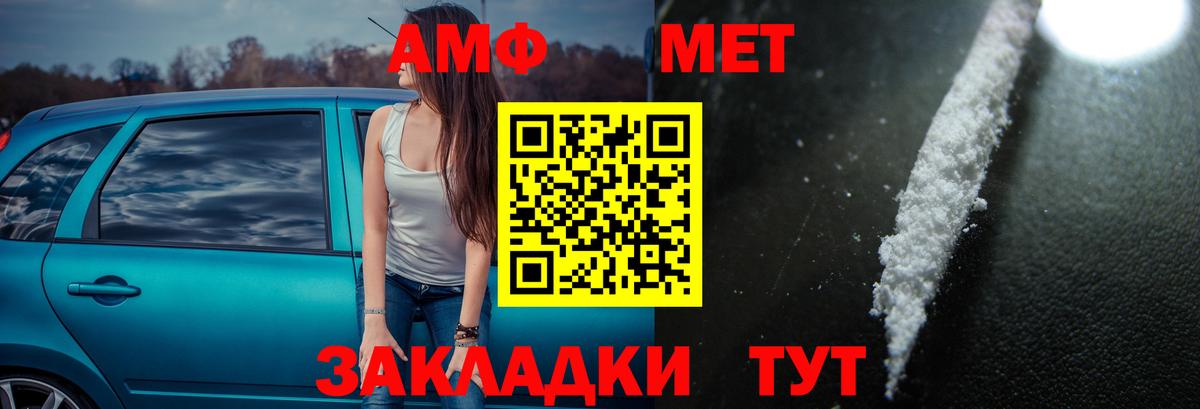 Рыбинск  АМФ 97%  Амфетамин  Вход с VPN 