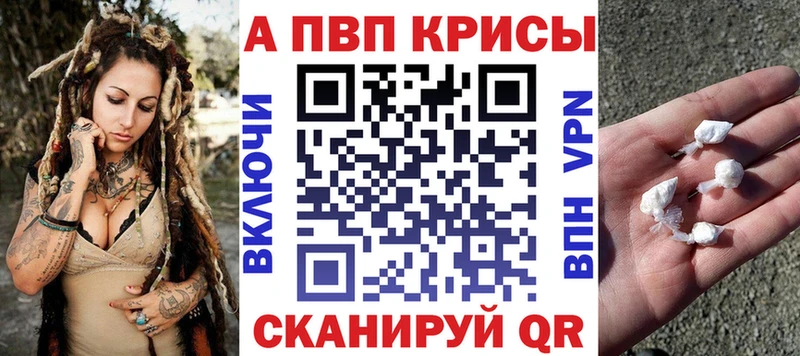 Alpha-PVP СК КРИС  Рыбинск 