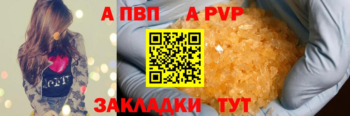 APVP VHQ Рыбинск