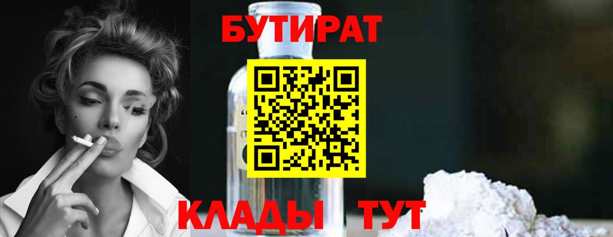 Рыбинск  Бутират оксана  Вход с VPN 