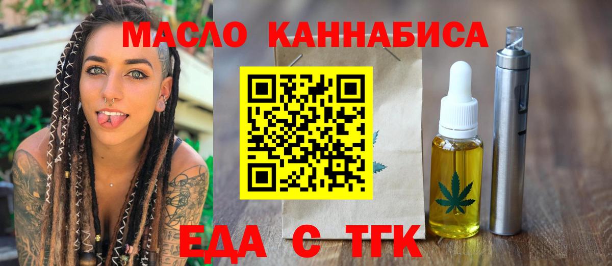 Cannafood конопля Рыбинск