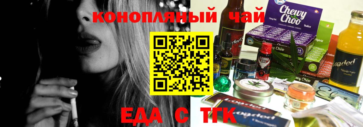 Рыбинск  Еда ТГК марихуана  Вход с VPN 