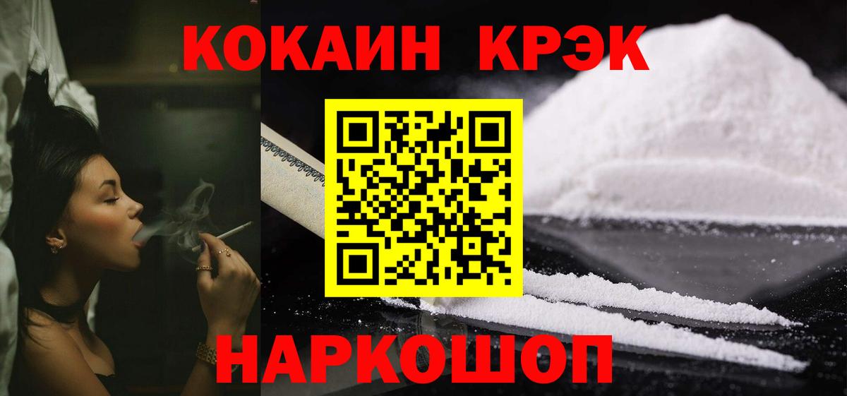 Cocaine VHQ Рыбинск