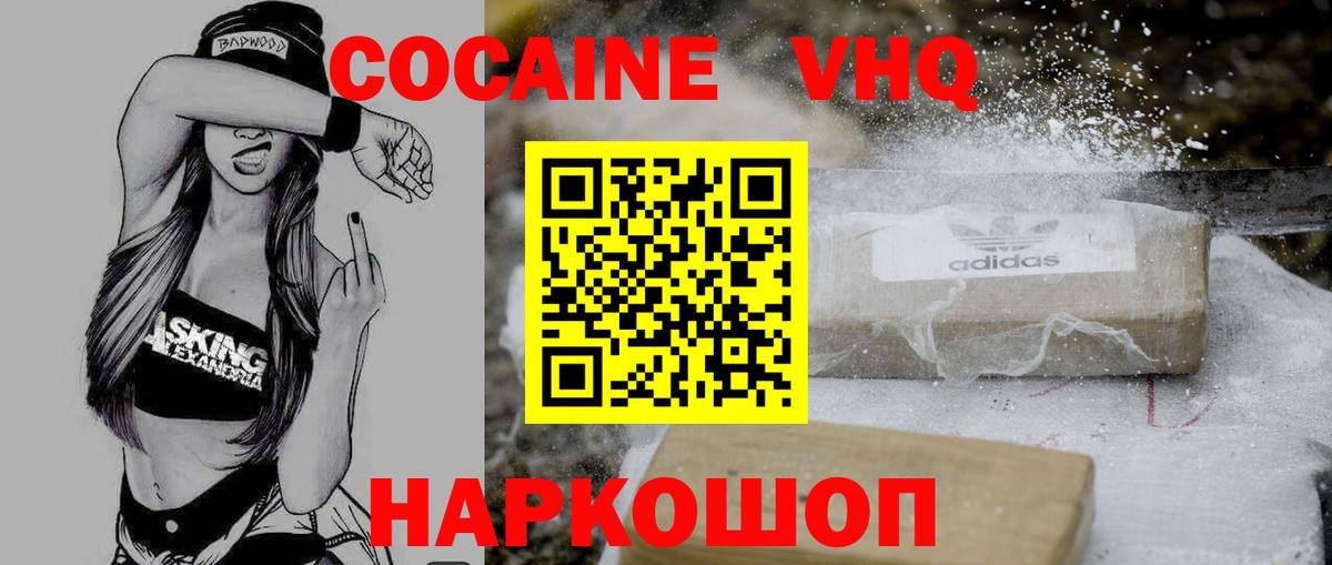 Рыбинск  Кокаин Боливия  COCAIN Перу  Вход с VPN 