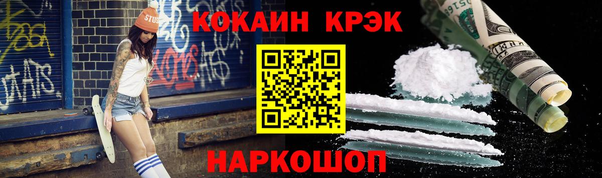 COCAIN 97% Рыбинск