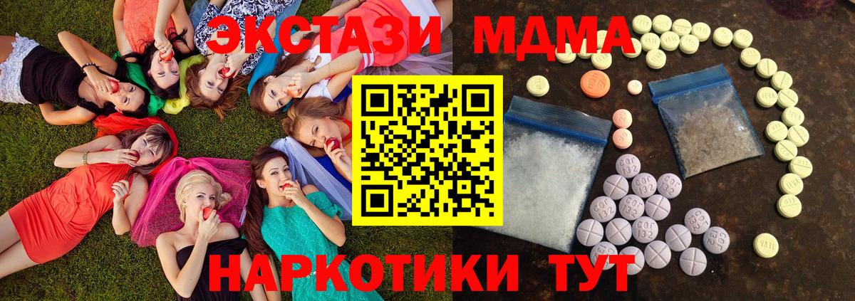 Ecstasy MDMA Рыбинск
