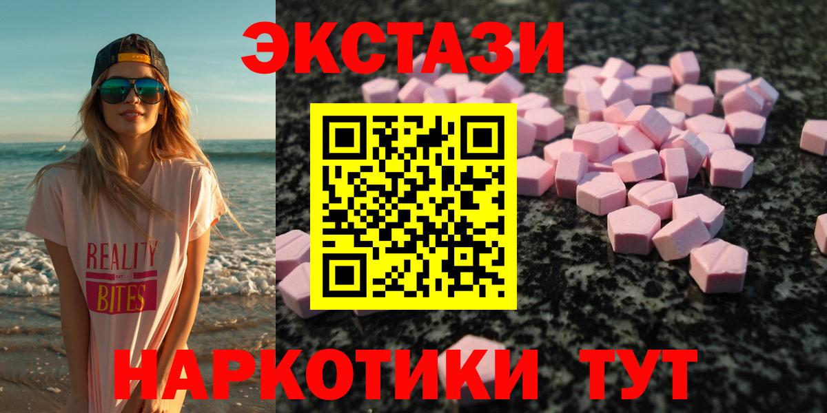 ЭКСТАЗИ  закладки  Ecstasy 300 mg  Экстази mix  MEGA онион  Рыбинск 