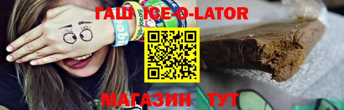 Гашиш Premium  Гашиш  Рыбинск  Вход с VPN 