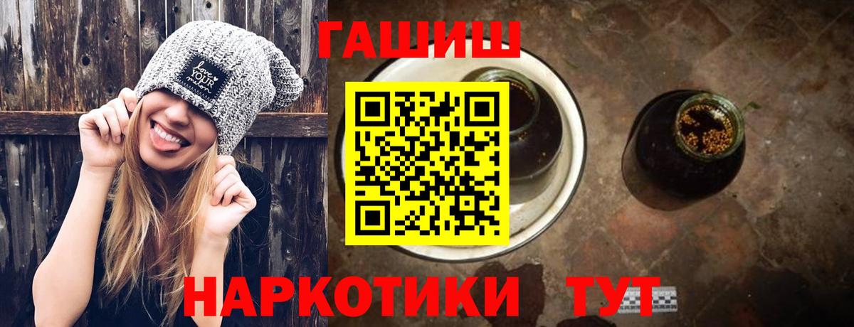 ГАШИШ гашик Рыбинск