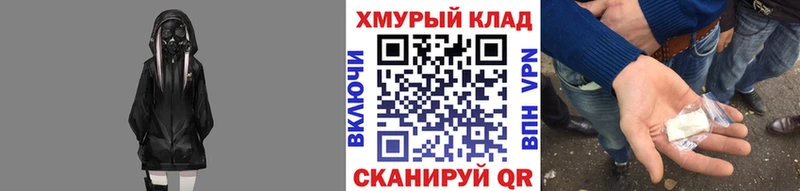 ГЕРОИН хмурый  закладки  Рыбинск 