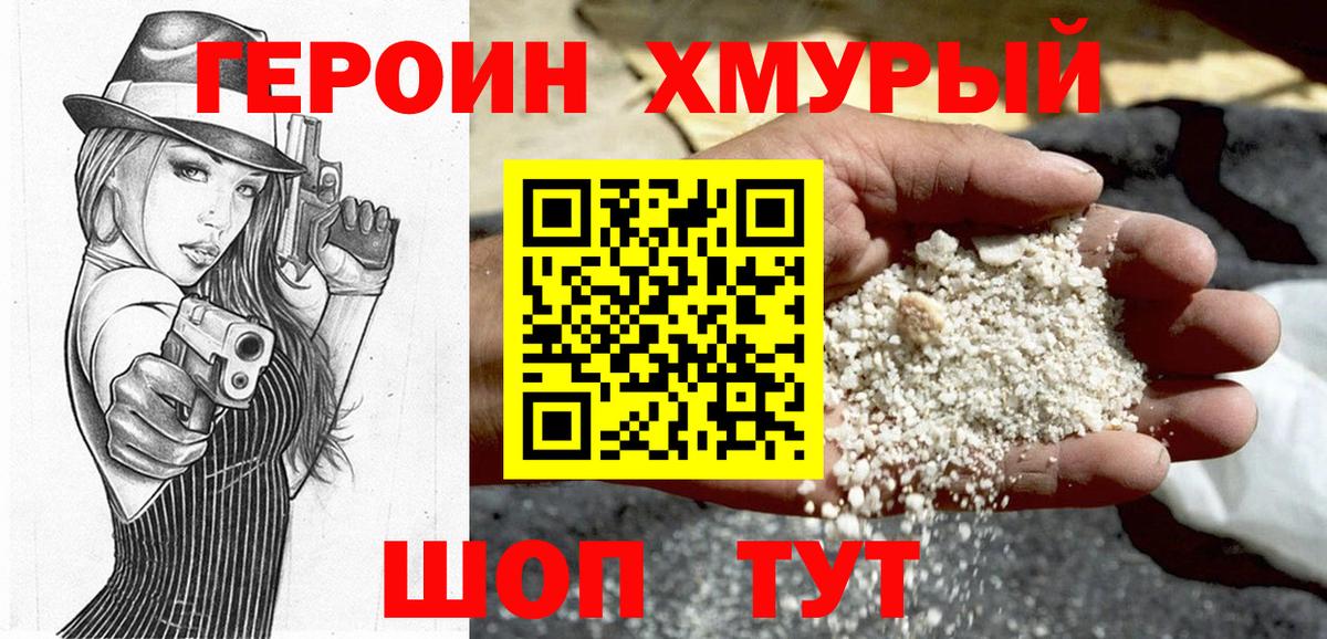 ГЕРОИН Афган  Вход с VPN  Рыбинск 