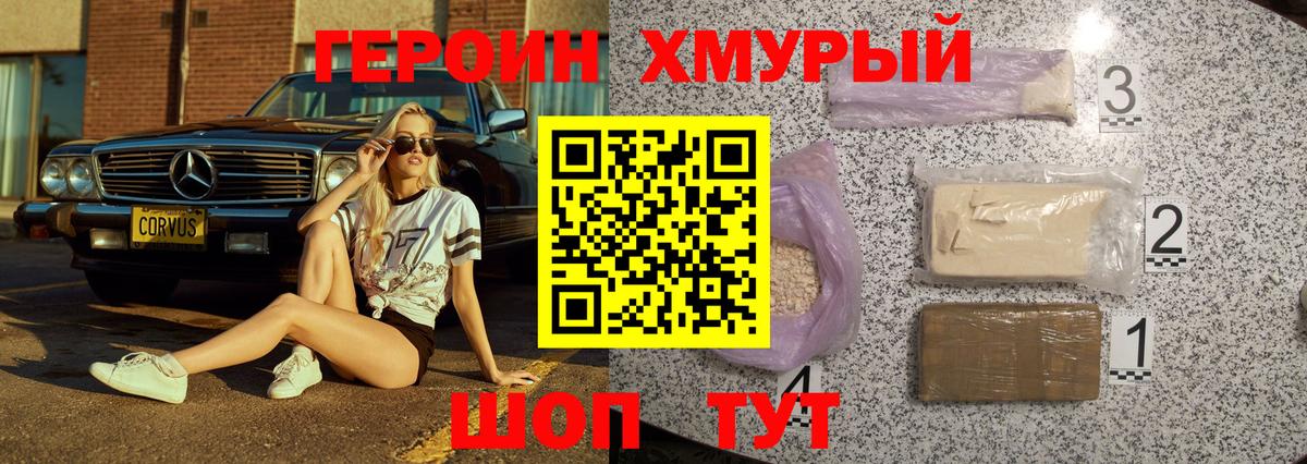 ГЕРОИН афганец  Рыбинск 