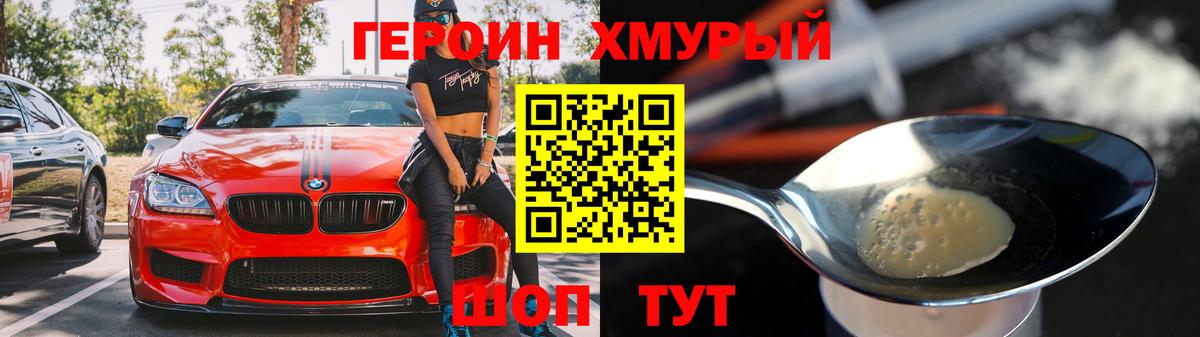 Героин афганец Рыбинск