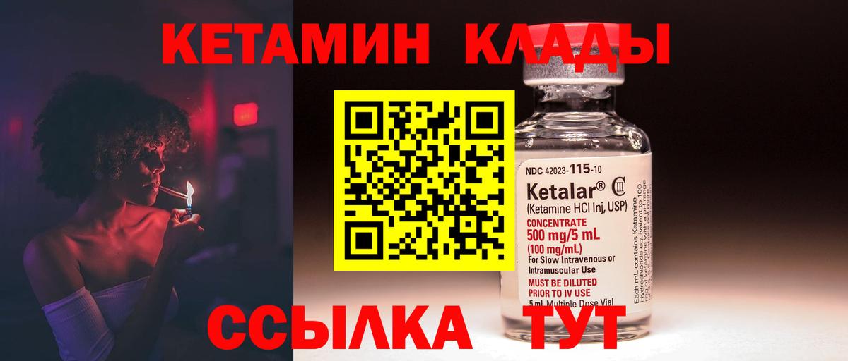 Рыбинск  Кетамин ketamine  КЕТАМИН ketamine  Вход с VPN 