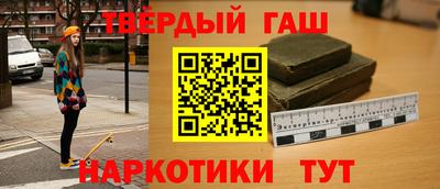 героин Гусиноозёрск