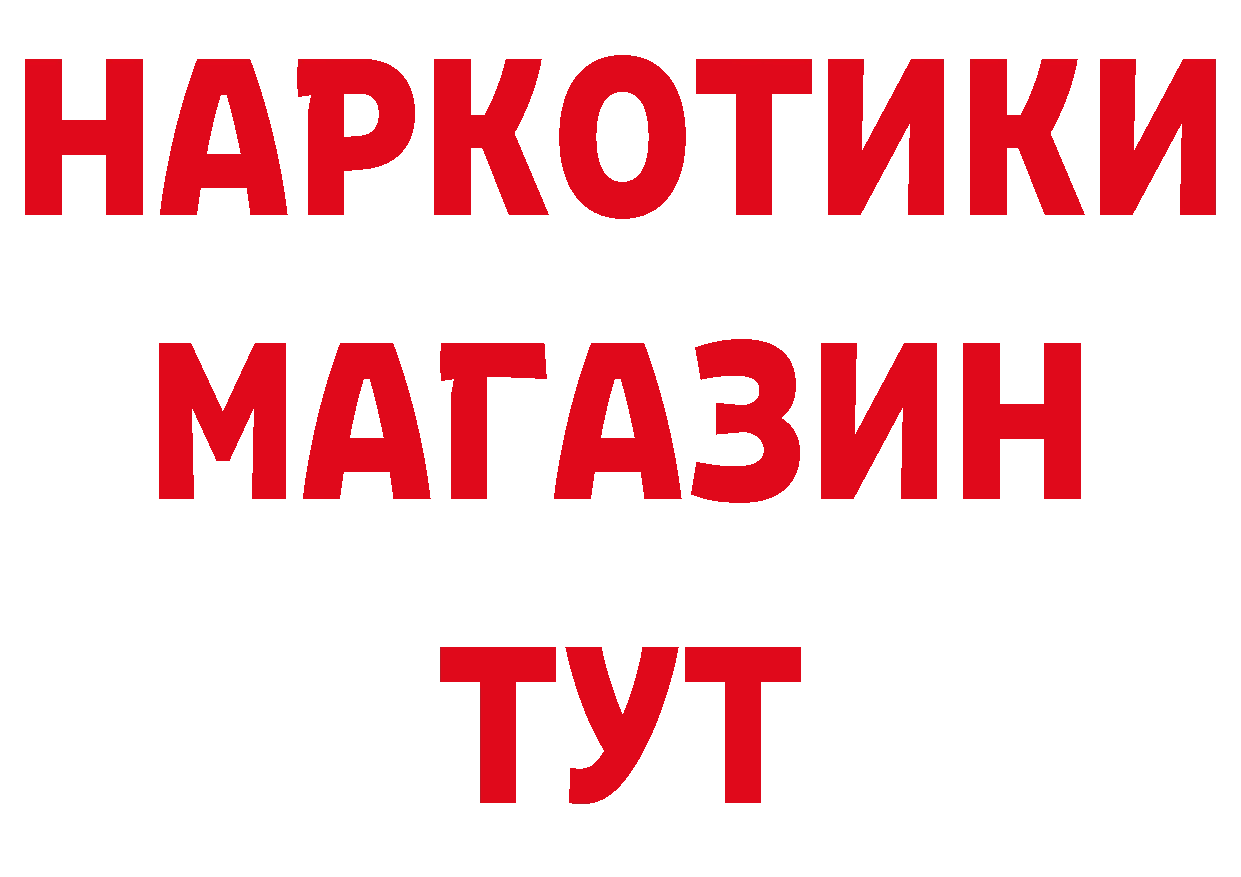 Героин VHQ вход дарк нет гидра Рыбинск