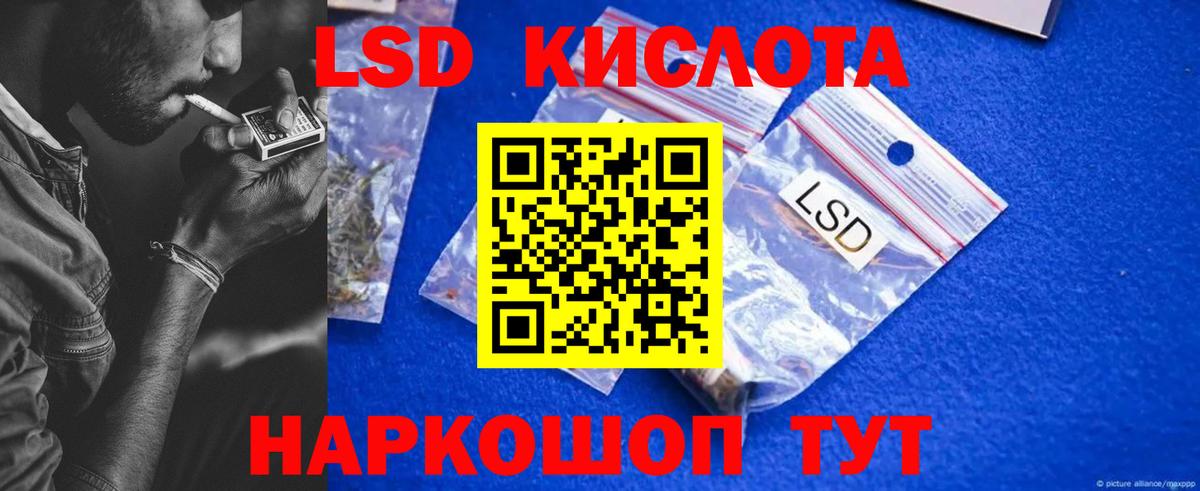 LSD-25 экстази  Рыбинск  LSD-25 экстази кислота 