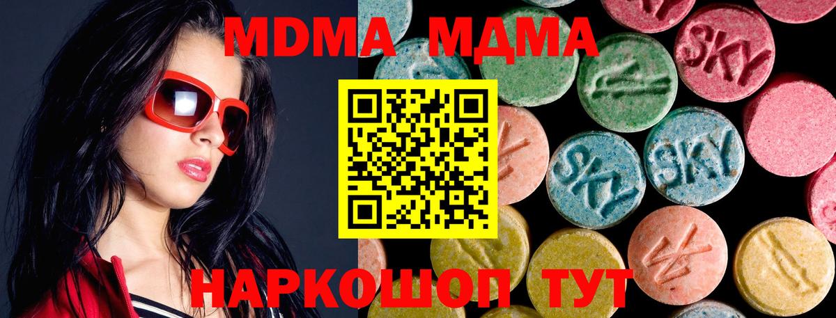 МДМА crystal  MDMA молли  Вход с VPN  Рыбинск 