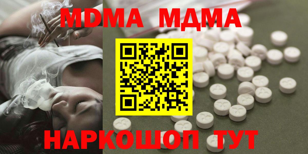 MDMA молли Рыбинск