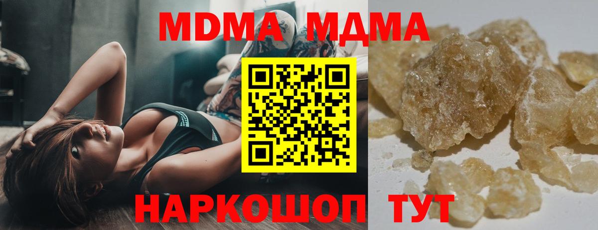 MDMA Molly  МДМА crystal  Рыбинск 