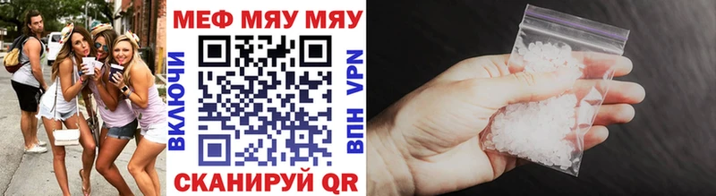Меф кристаллы  где найти   Рыбинск 