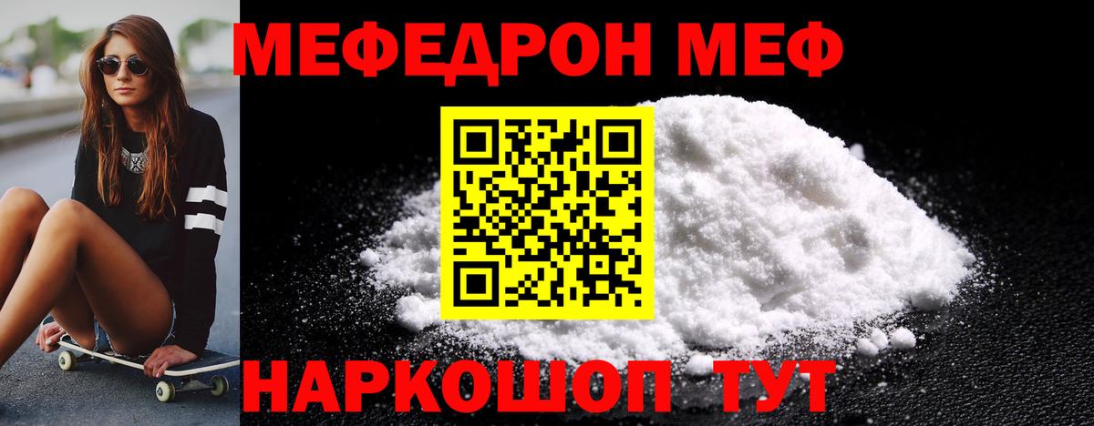 МЕФ Рыбинск