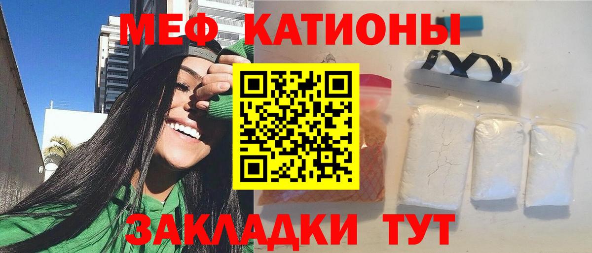 Мефедрон  Рыбинск