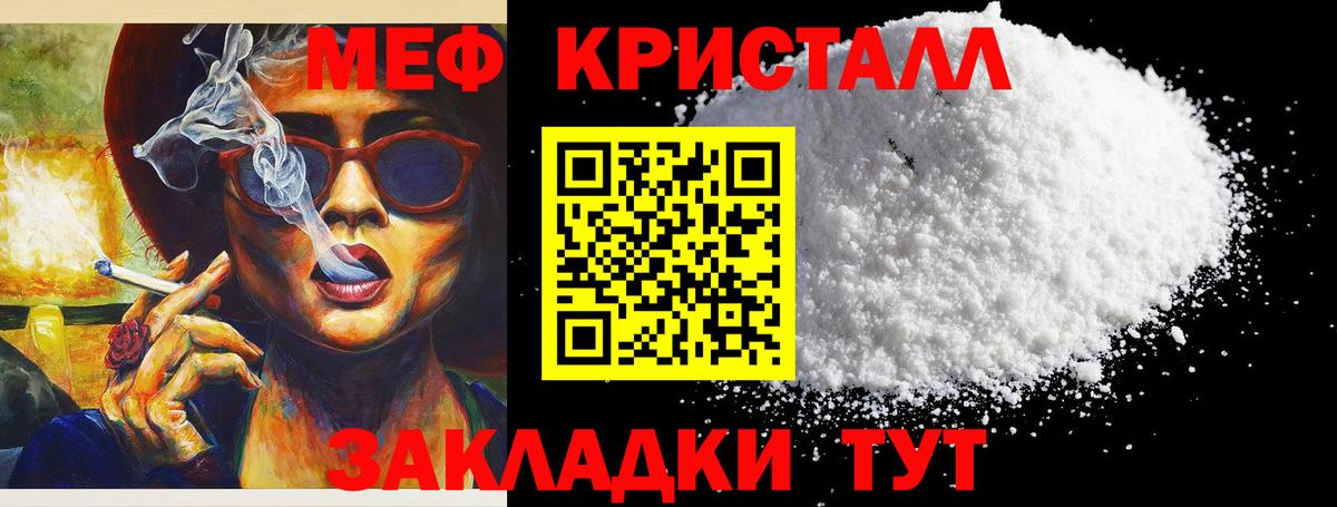 МЯУ-МЯУ VHQ  Мефедрон кристаллы  МЯУ-МЯУ  Вход с VPN  Рыбинск 