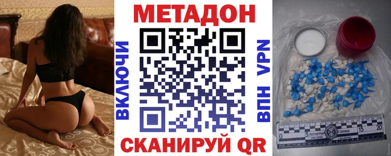 Метадон белоснежный  дарнет шоп  Рыбинск 