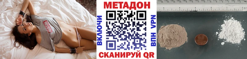 Метадон белоснежный Рыбинск