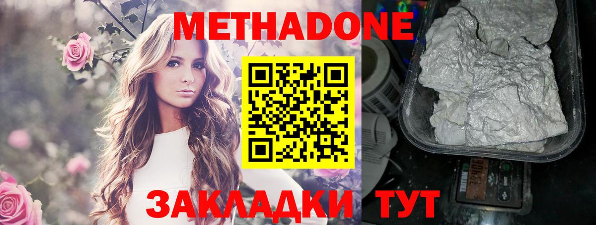МЕТАДОН мёд Рыбинск