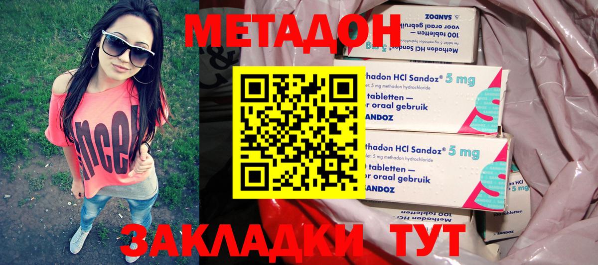 МЕТАДОН белоснежный  Вход с VPN  Метадон VHQ  Рыбинск 