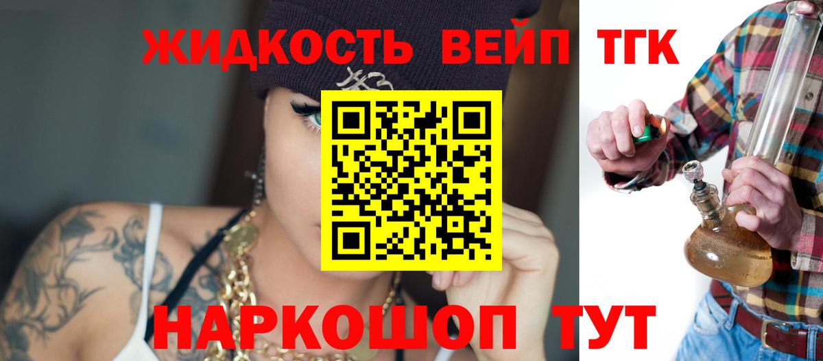 Рыбинск  Дистиллят ТГК гашишное масло  Вход с VPN 